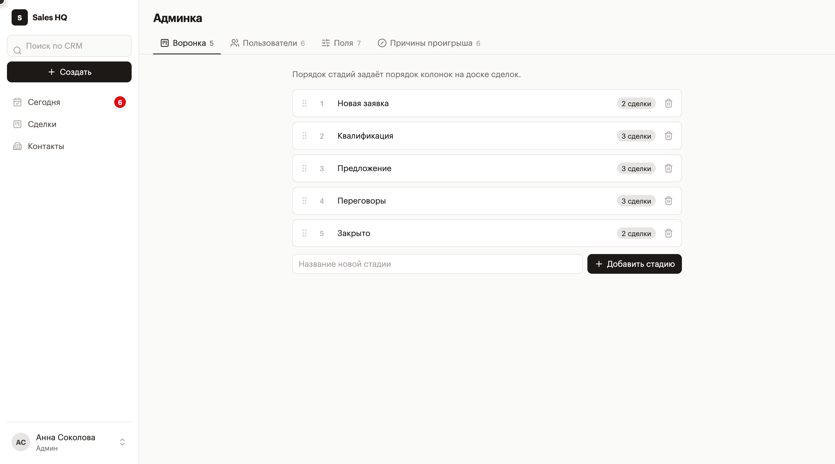 Админка